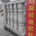 安康 白麻花岗岩拉丝栏杆花瓶柱将军柱