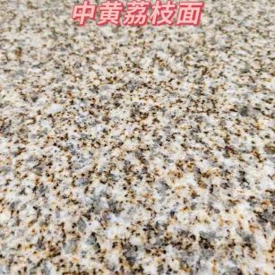 安康黄金麻中黄荔枝面