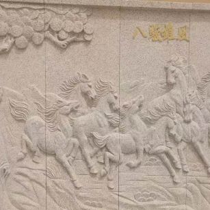 安康 黄金麻花岗岩雕刻板（八骏图）