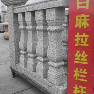 安康 白麻花岗岩拉丝栏杆花瓶柱将军柱