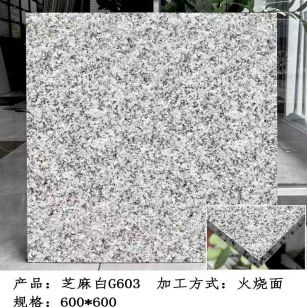 安康芝麻白火烧面