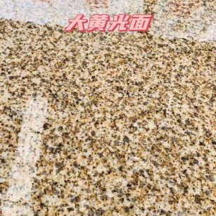 安康黄金麻大黄光面