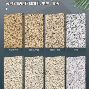 安康 黄金麻白麻样品展示