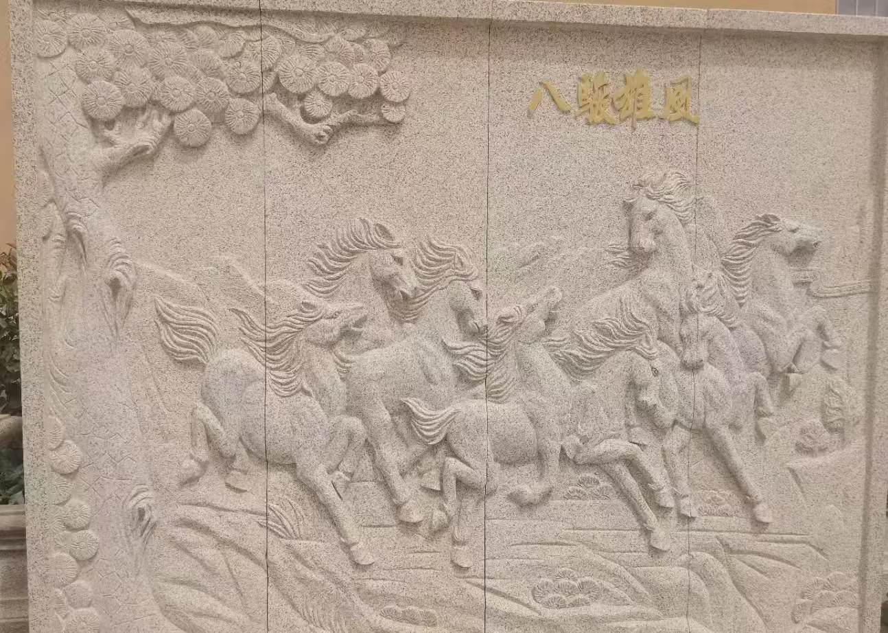 安康 黄金麻花岗岩雕刻板（八骏图）