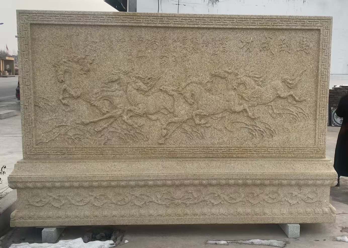 安康 黄金麻花岗岩照壁，屏风，影壁（马到成功）