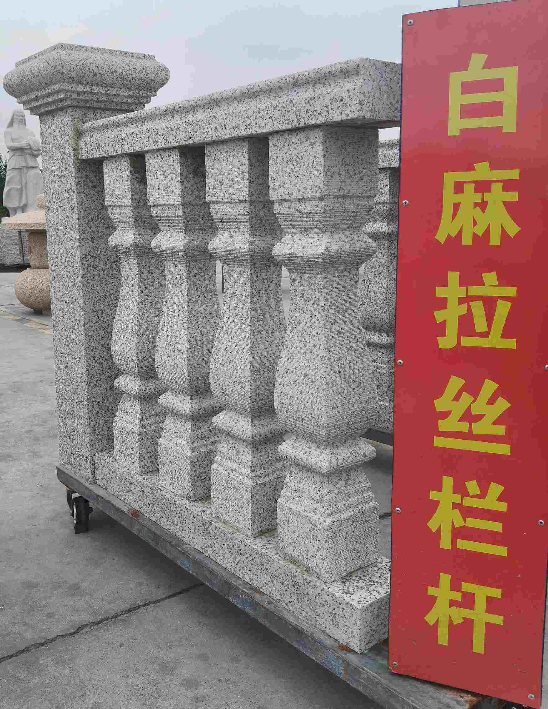 安康 白麻花岗岩拉丝栏杆花瓶柱将军柱