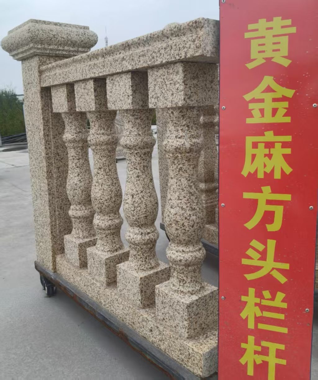 安康 黄金麻花岗岩方光栏杆花瓶柱将军柱