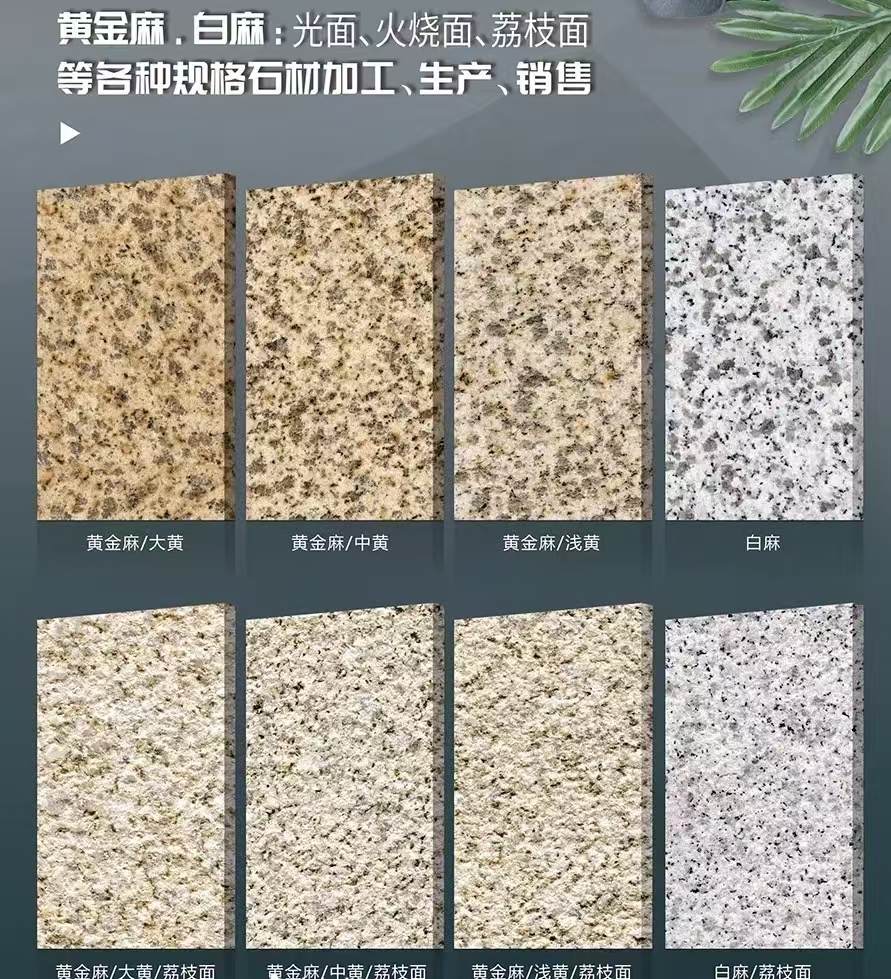 安康 黄金麻白麻样品展示